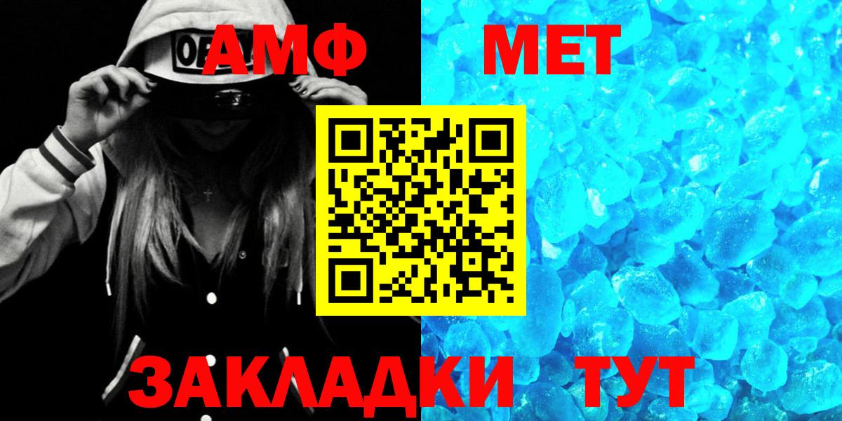 Amphetamine Розовый Сертолово