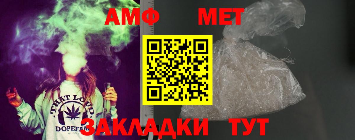 Amphetamine  АМФ VHQ  Вход с VPN  Сертолово 