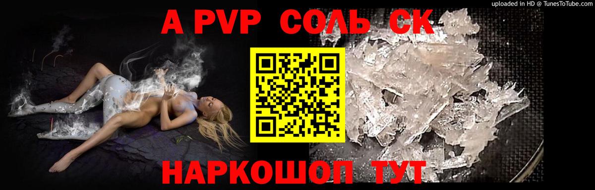 A PVP Crystall Сертолово