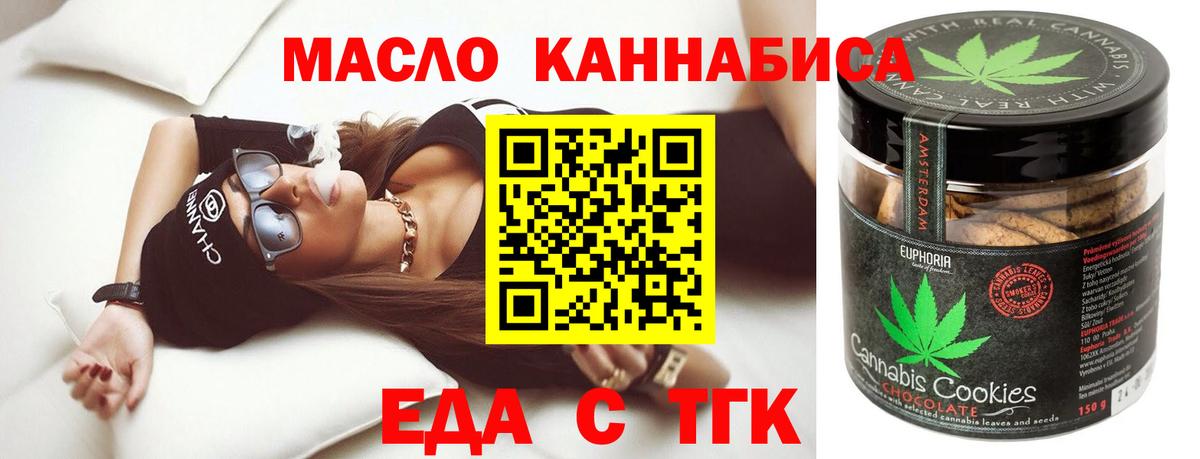 Сертолово  Еда ТГК марихуана  Вход с VPN 