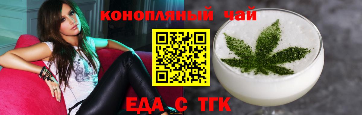 Еда ТГК марихуана Сертолово