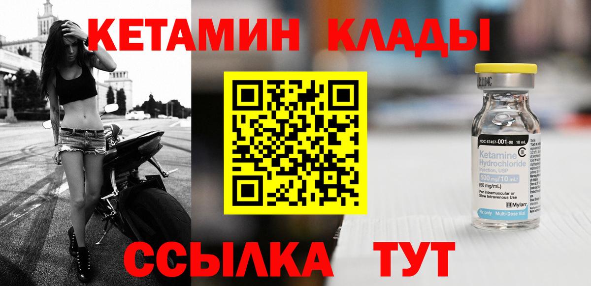 Кетамин VHQ Сертолово