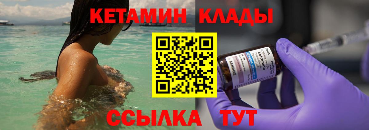 КЕТАМИН ketamine  Кетамин VHQ  Вход с VPN  Сертолово 