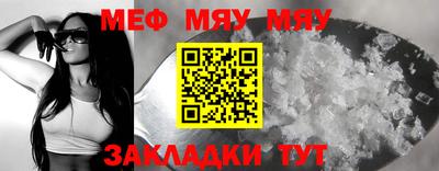 меф Первоуральск
