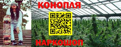 каннабис Пушкино