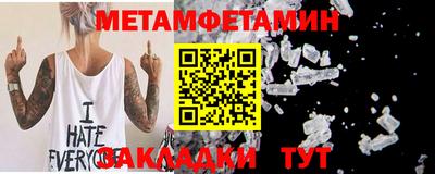 метамфетамин Партизанск