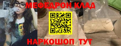 меф Первоуральск