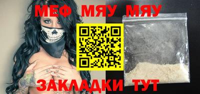 меф Первоуральск