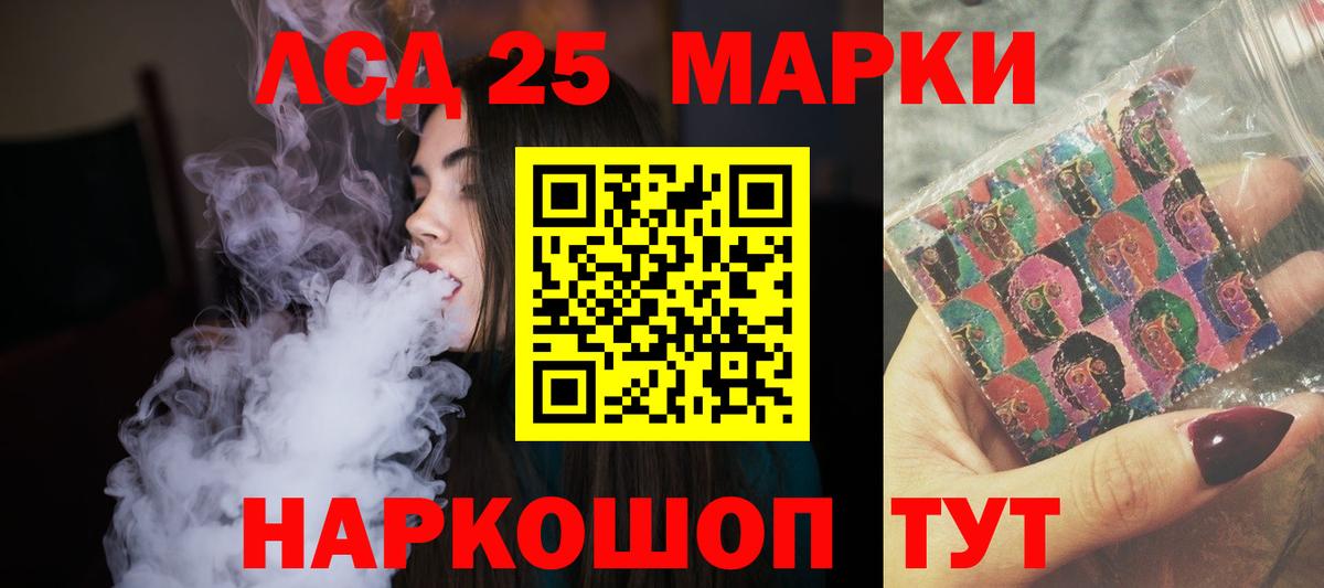 Лсд 25 экстази кислота Сертолово