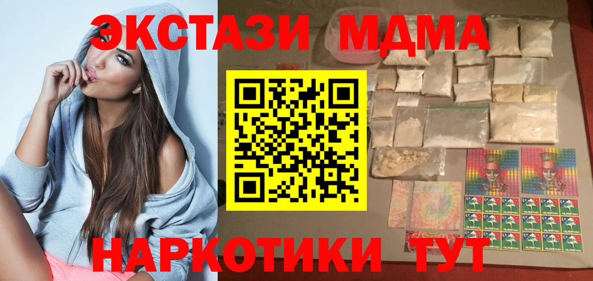 Сертолово  МДМА VHQ  МДМА  Вход с VPN  MDMA Molly 