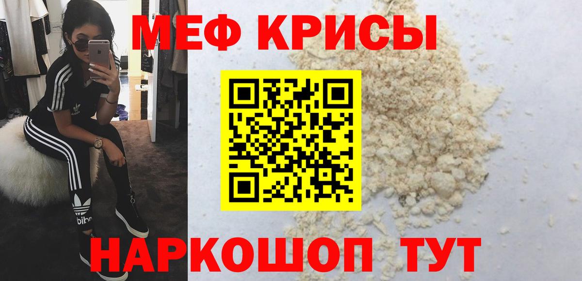 Мефедрон мука Сертолово