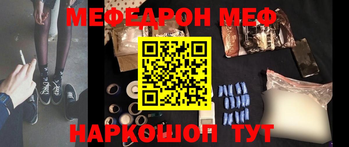 МЯУ-МЯУ  Вход с VPN  Сертолово  мега ТОР  Мефедрон мука 