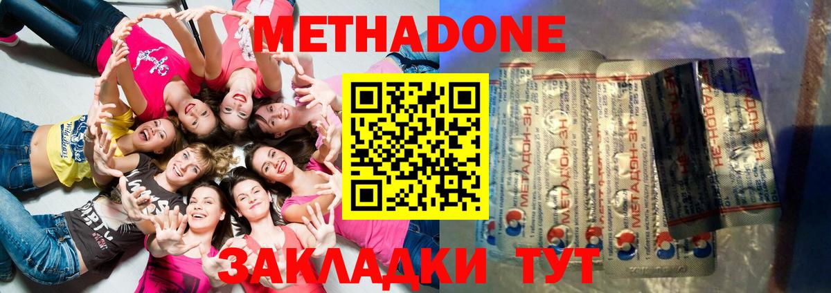 Сертолово  Метадон methadone  hydra маркетплейс  Метадон VHQ  Вход с VPN 