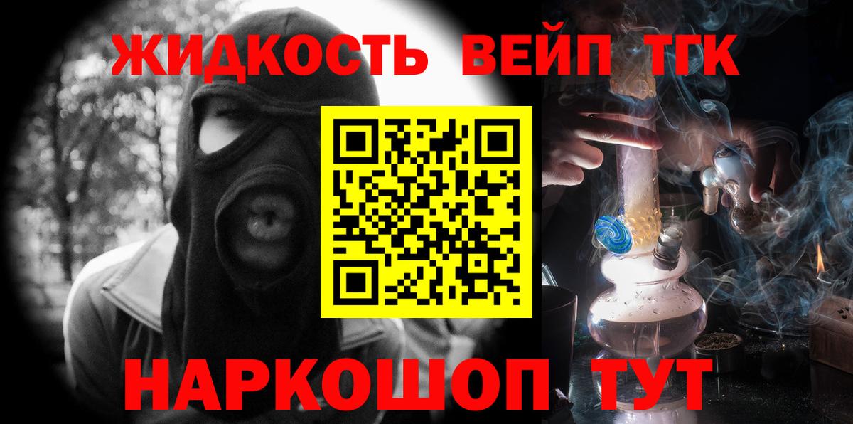 ТГК вейп Сертолово