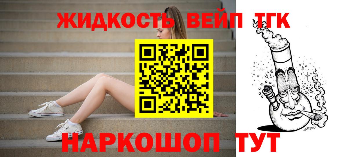 Дистиллят ТГК THC oil  Вход с VPN  Сертолово 